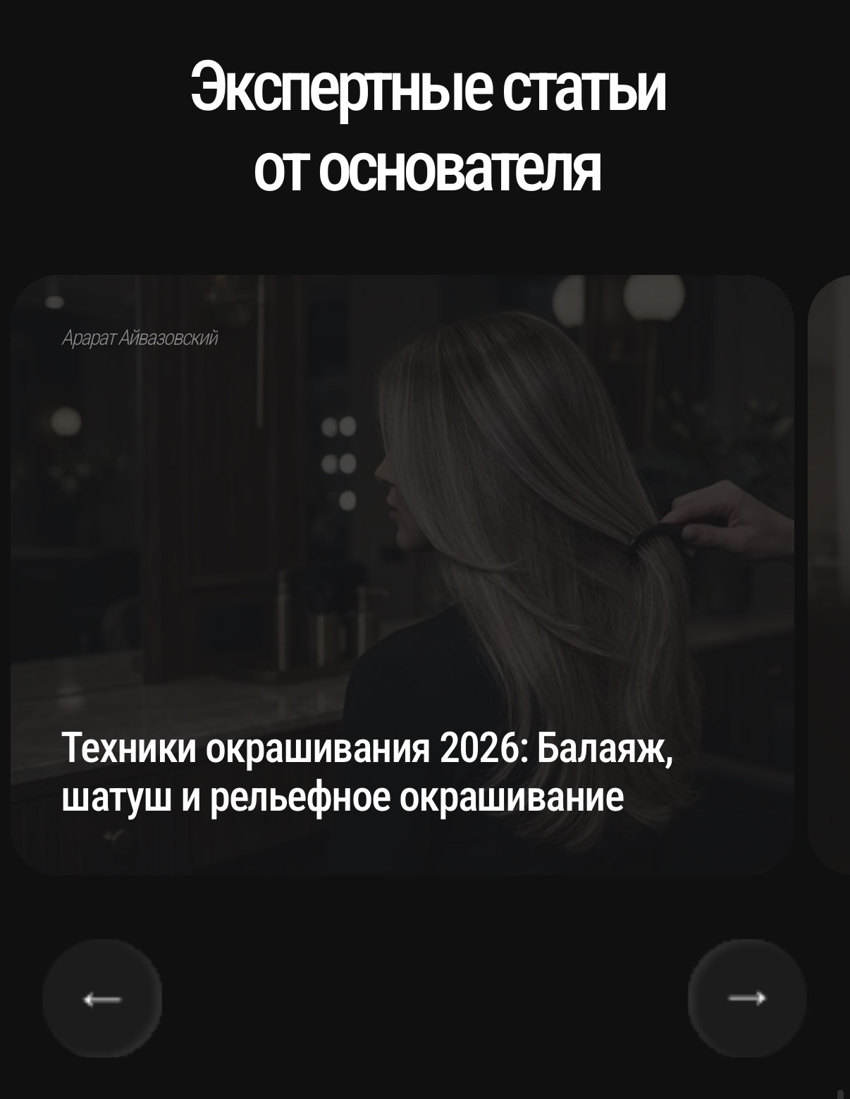 Балаяж