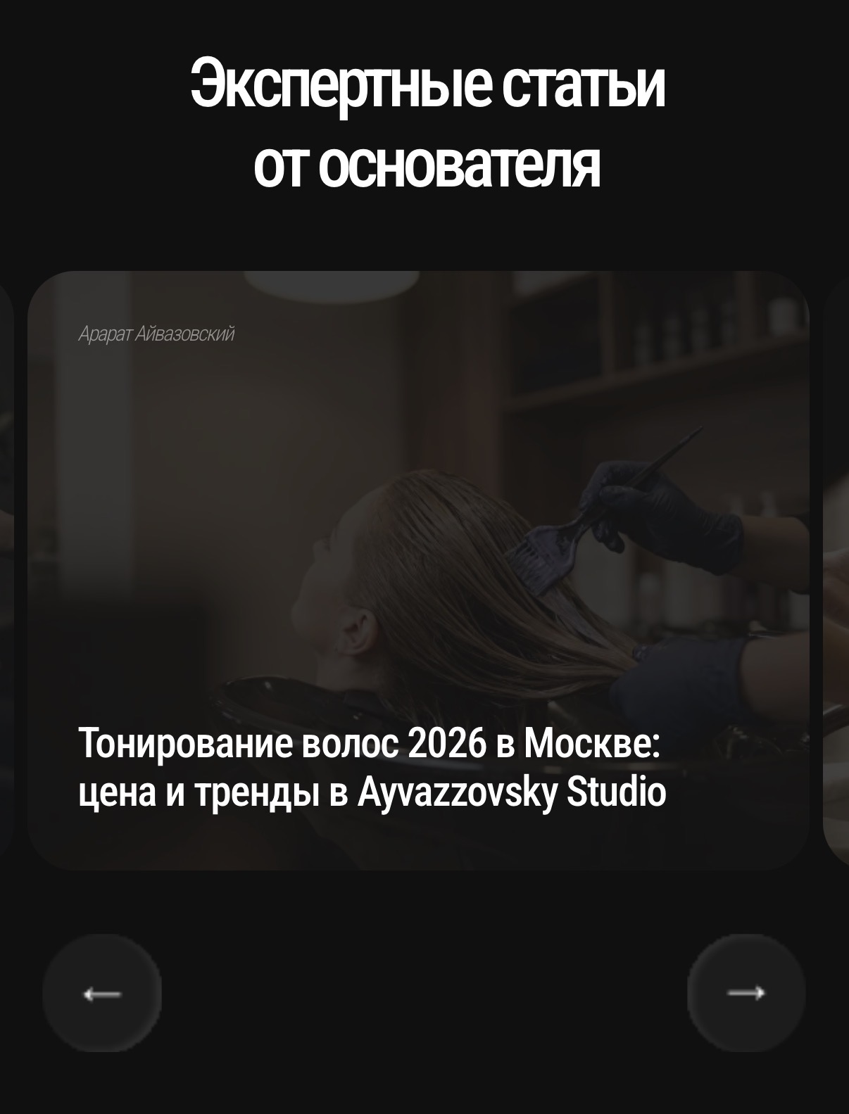 Тонирование