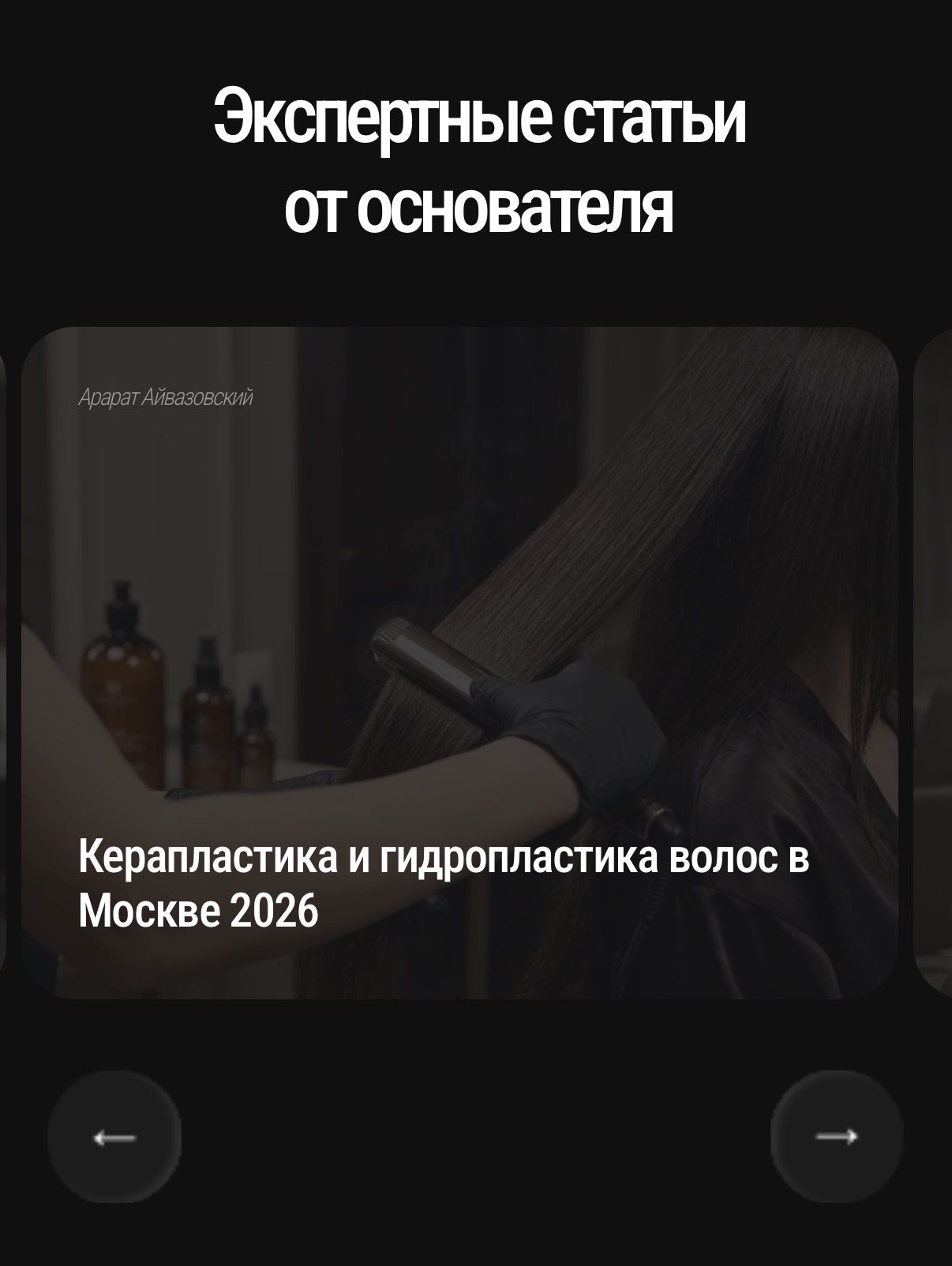 Керапластика